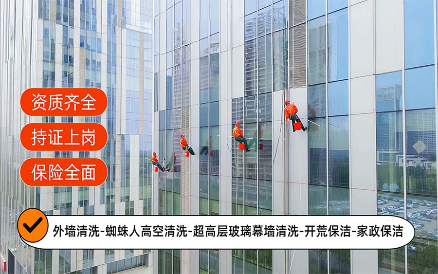 美天保洁·房山站
